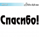 КЛ16