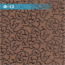 Ф-13