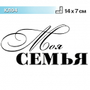 КЛ04