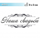 КЛ01