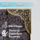 Элит Э30