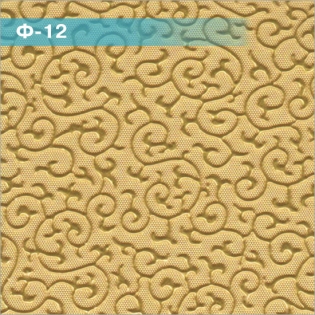 Ф-12