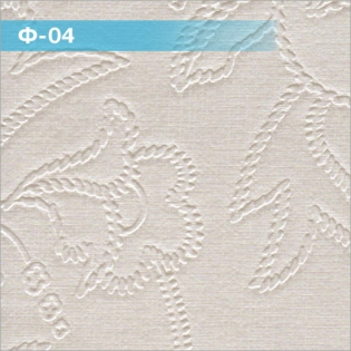 Ф-04